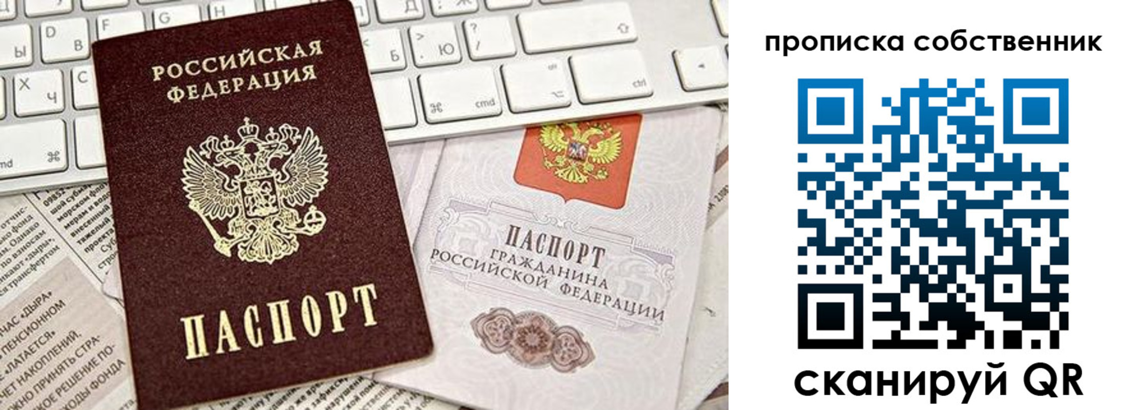 временная регистрация законно в Курске