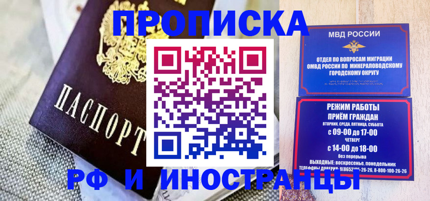 временная регистрация в Курске