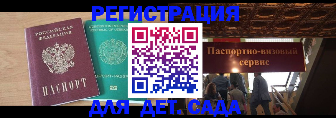 прописка от собственника в Курске