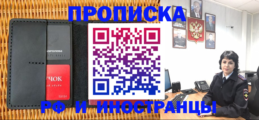 временная регистрация собственник в Курске