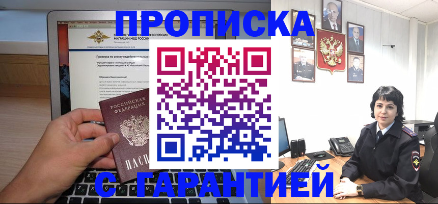 временная регистрация 2025 в Курске