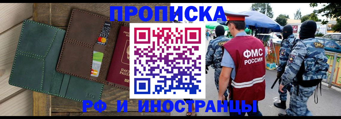 временная регистрация госуслуги в Курске